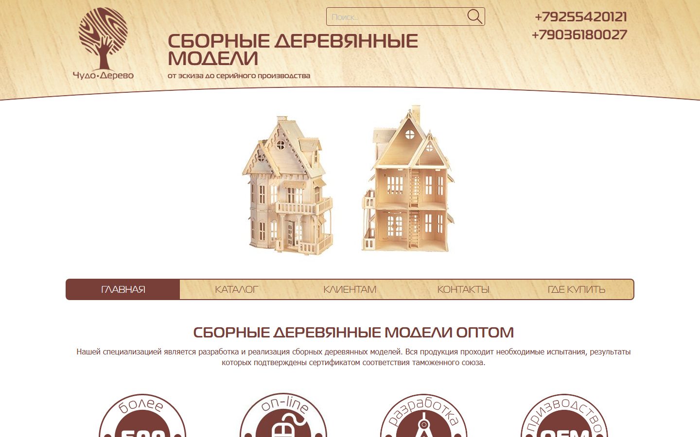 4 Дерева