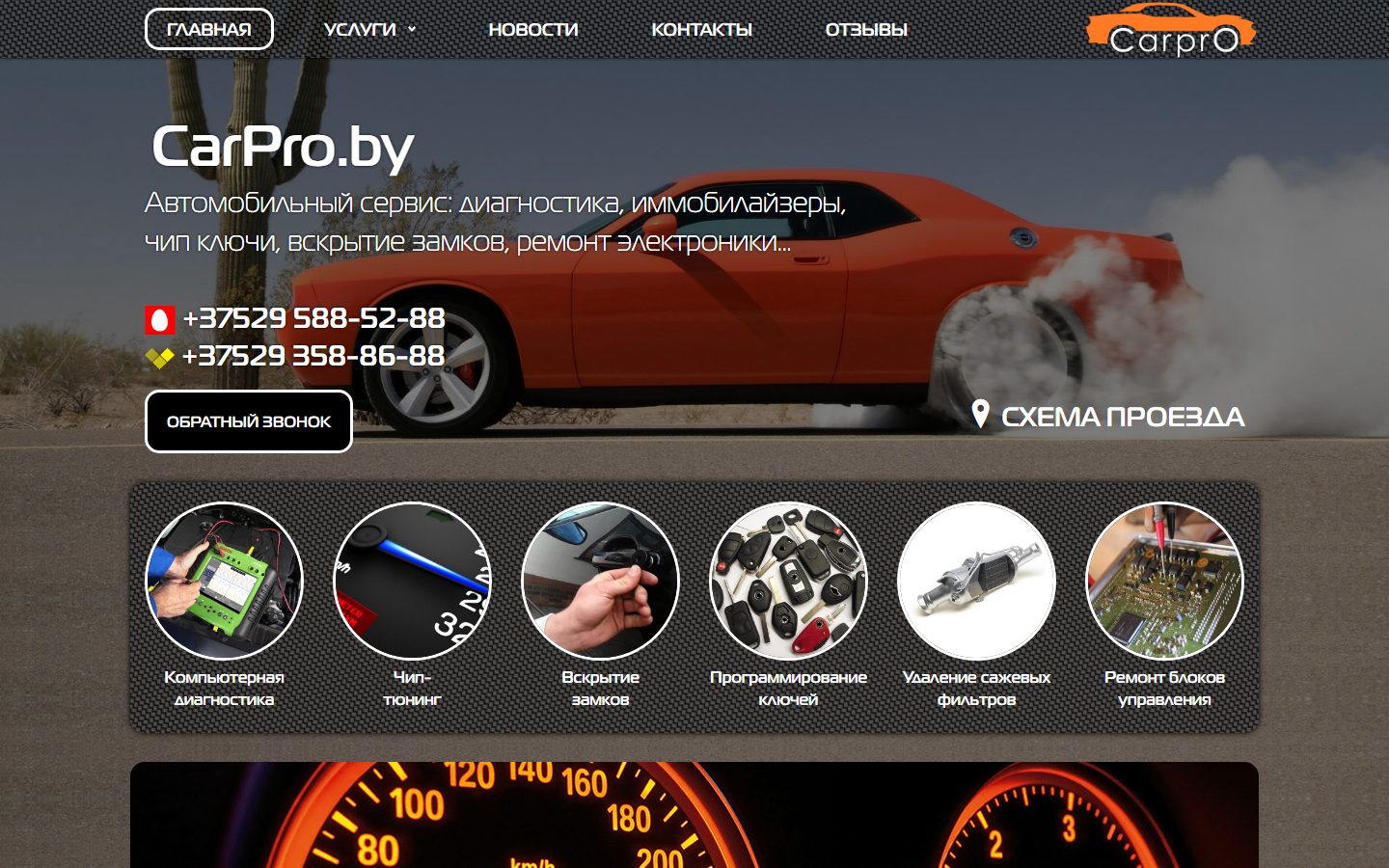 CarPro